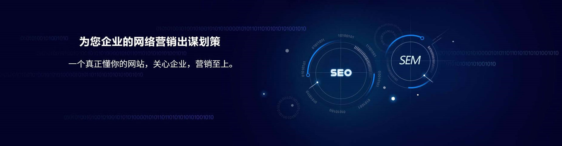 扎赉特旗sem广告